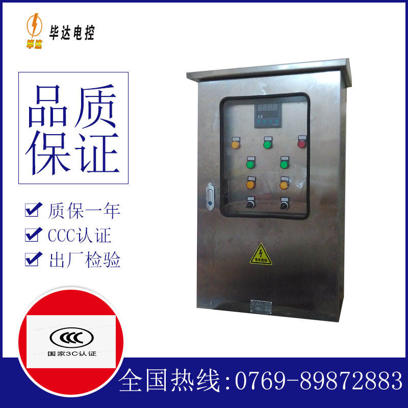 大庆控制箱