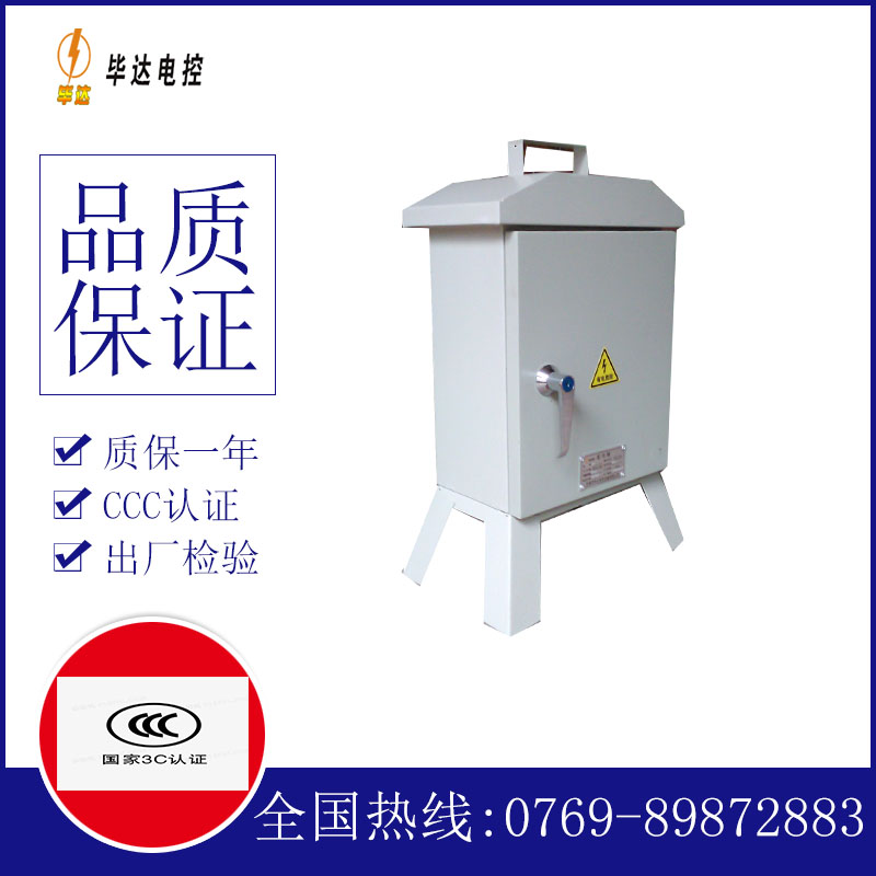 大庆临时控制箱