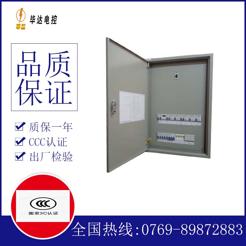 大庆成套控制箱